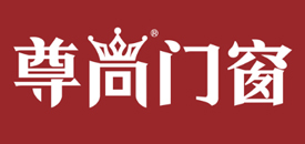 尊尚门窗