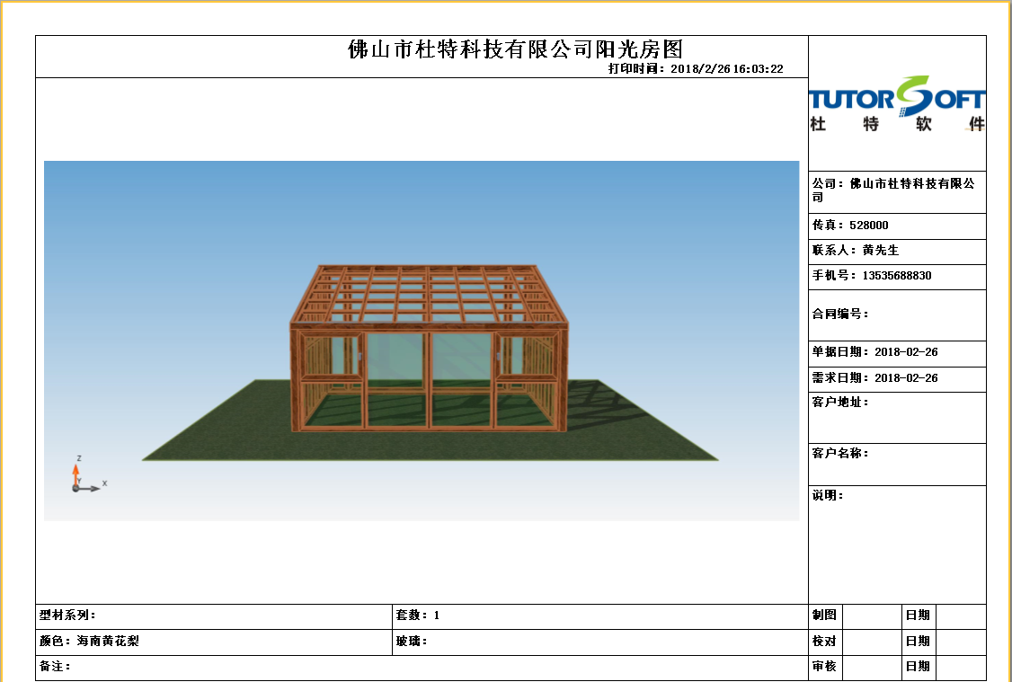 微信图片_20180226160346.png