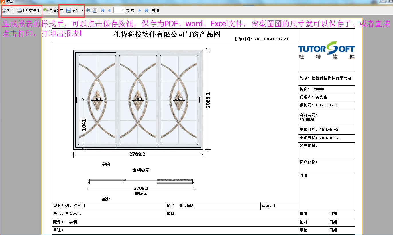 QQ截图20180309101921.png