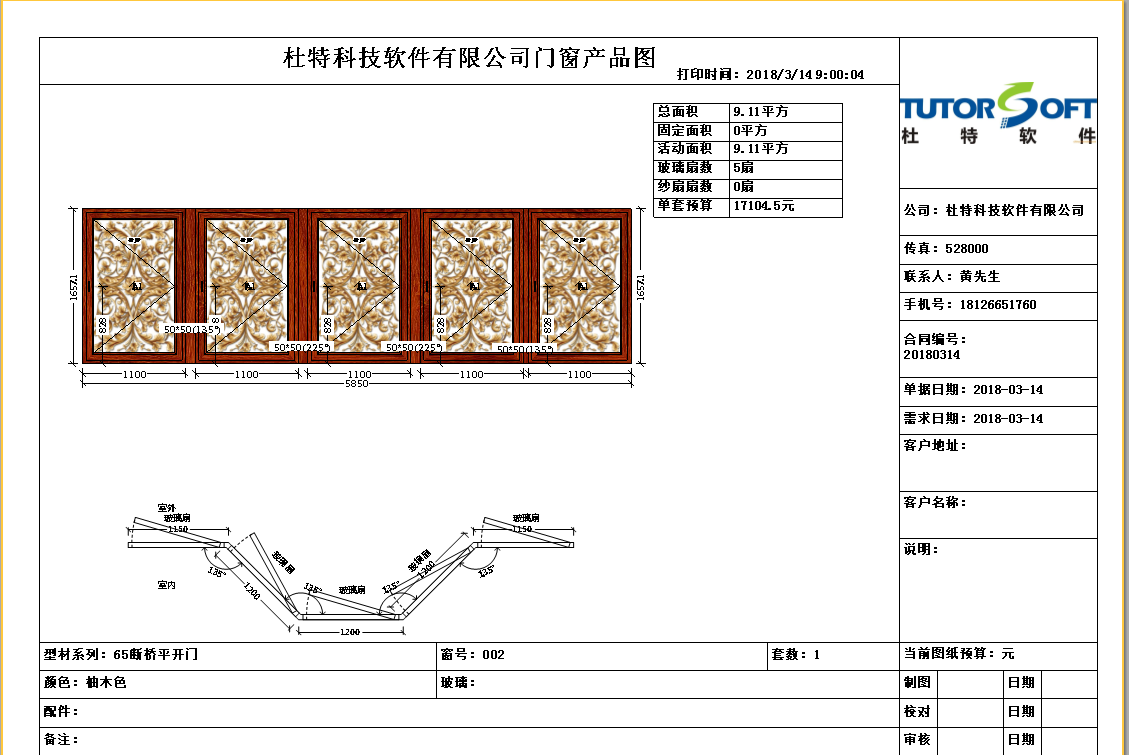 微信图片_20180314101048.png