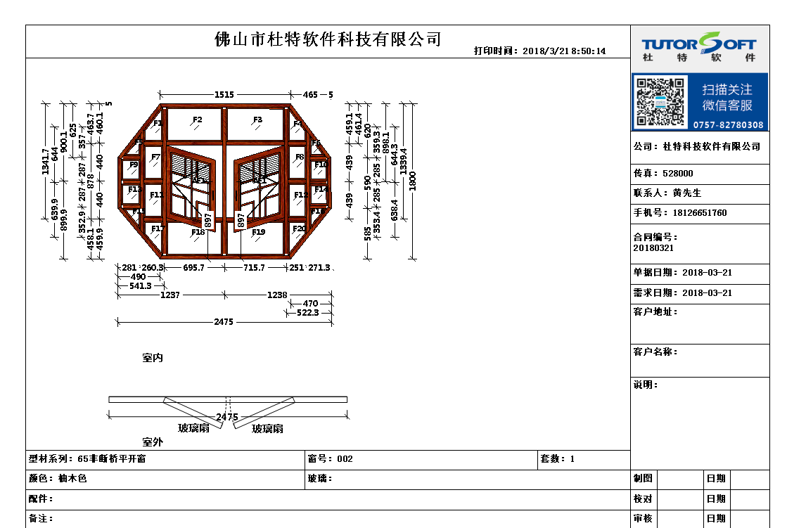 微信图片_20180321103608.png