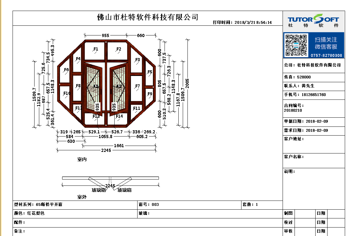 微信图片_20180321103614.png