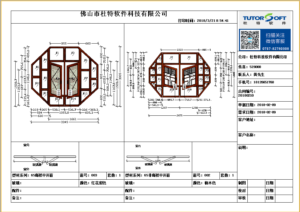 微信图片_20180321103617.png