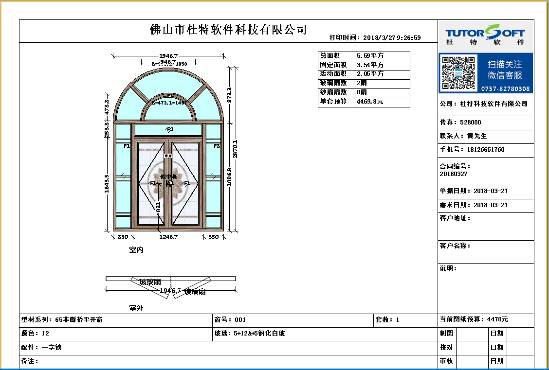 QQ图片20180327144609.png