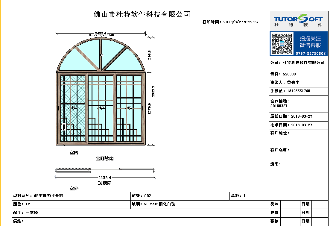 QQ图片20180327144620.png