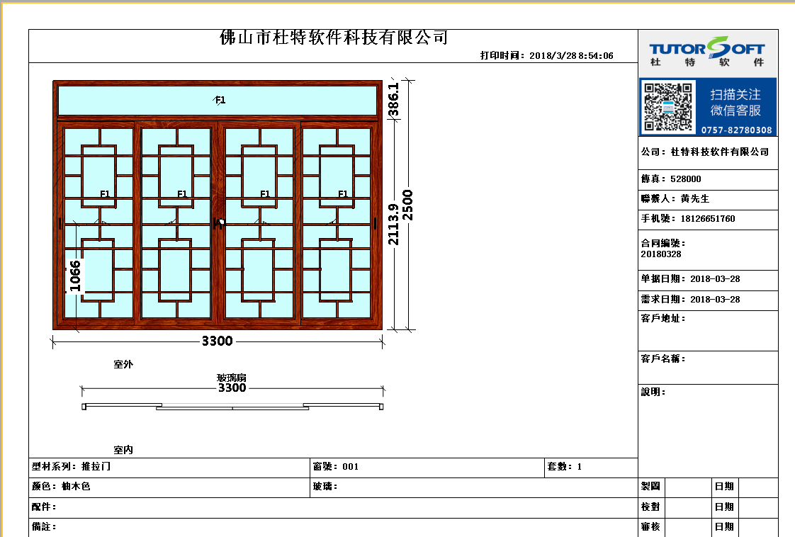 微信图片_20180328105906.png