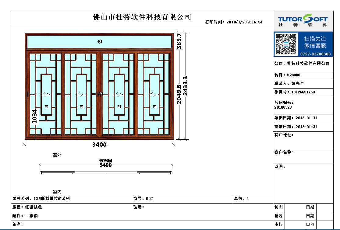 微信图片_20180328105914.png