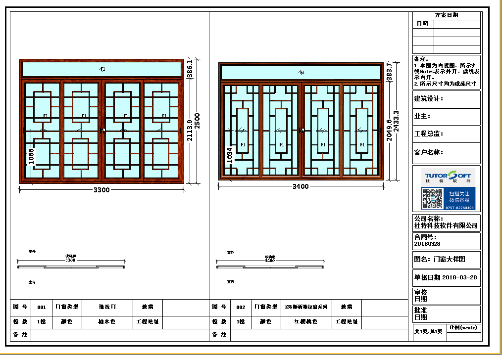 微信图片_20180328105920.png