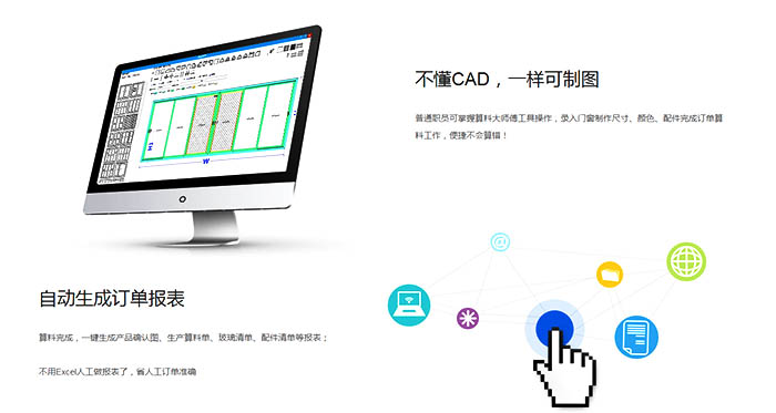 玻璃开料软件