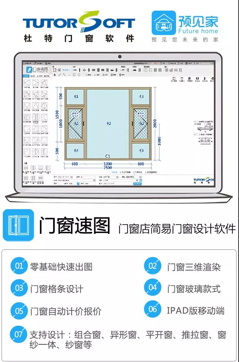 户型设计软件