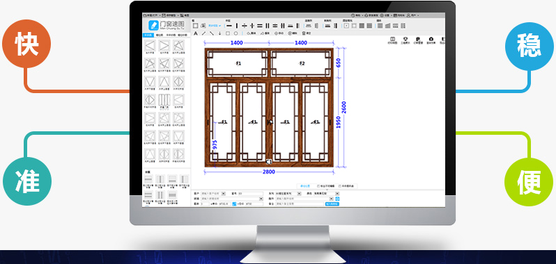门窗设计画图软件