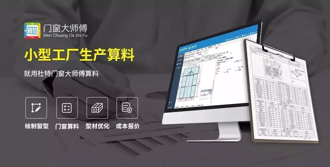 门窗大师傅