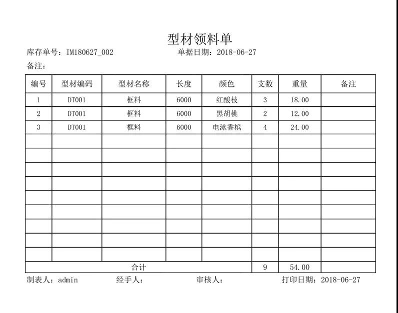 杜特门窗管家