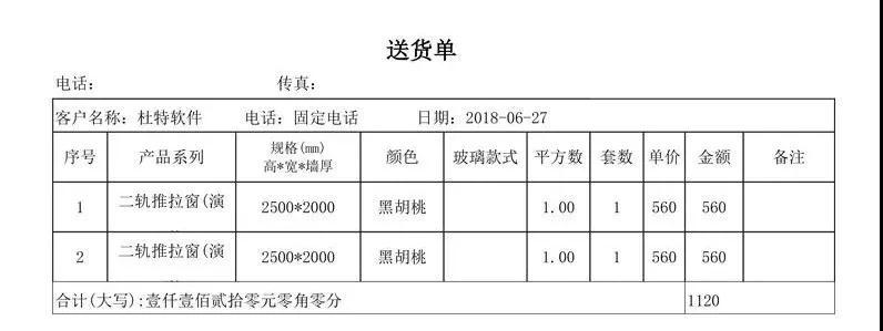 杜特门窗管家