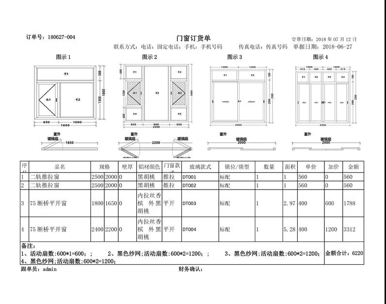 杜特门窗管家